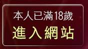 本人已滿18歲，離開布蘭妮貼圖片區